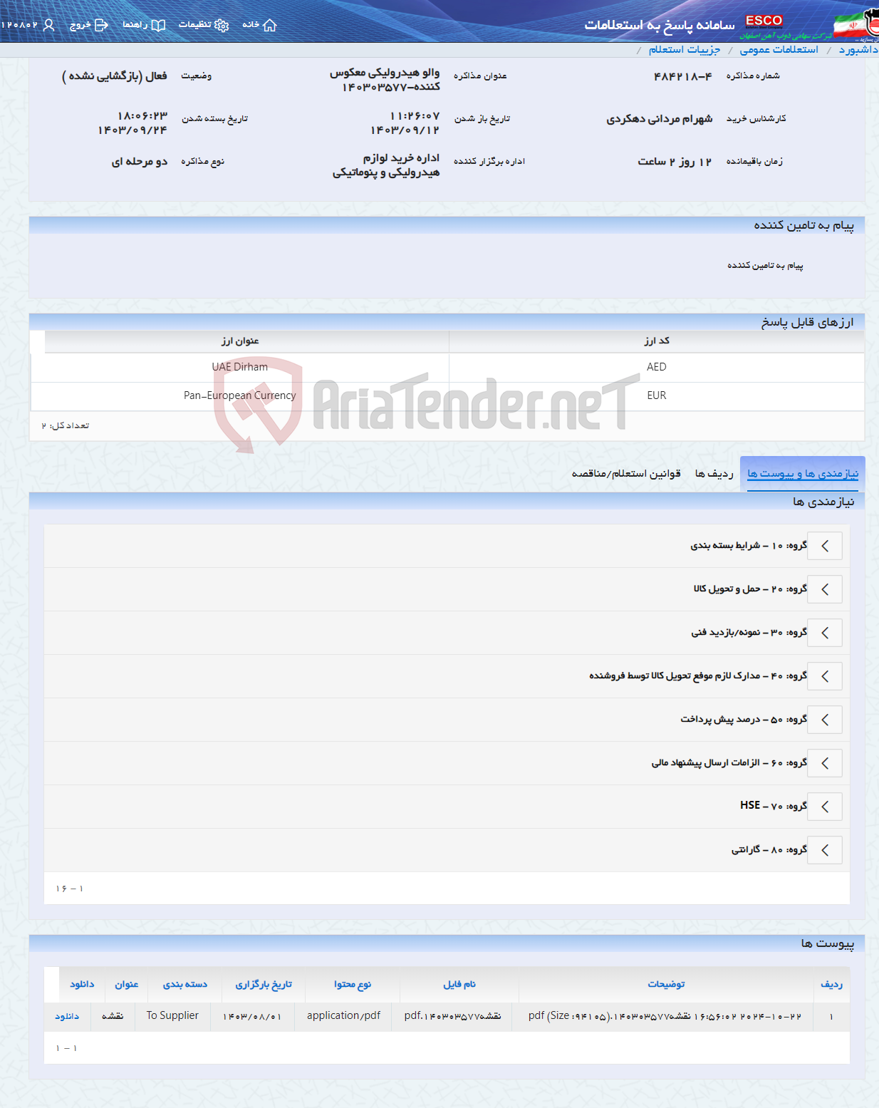 تصویر کوچک آگهی والو هیدرولیکی معکوس کننده-140303577