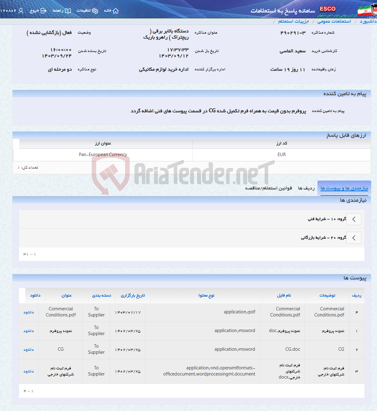 تصویر کوچک آگهی دستگاه بالابر برقی ( ریچتراک ) راهرو باریک