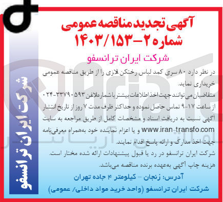تصویر کوچک آگهی خریداری 80 سری کمد لباس رختکن فلزی 