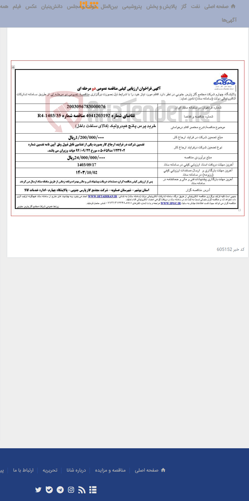 تصویر کوچک آگهی خرید پرس پانچ هیدرولیک (کالای ساخت داخل)