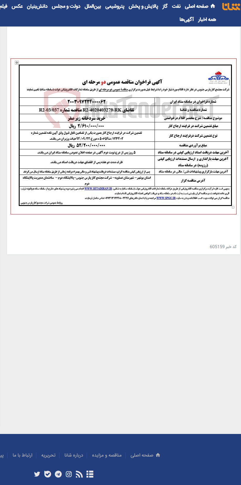 تصویر کوچک آگهی خرید سردخانه زیر صفر