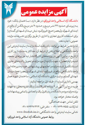 تصویر کوچک آگهی اجاره ساختمان بانک، خود به زیربنای حدود ۲۲۱ متر مربع و حدود ۲۰ متر مربع بالکن