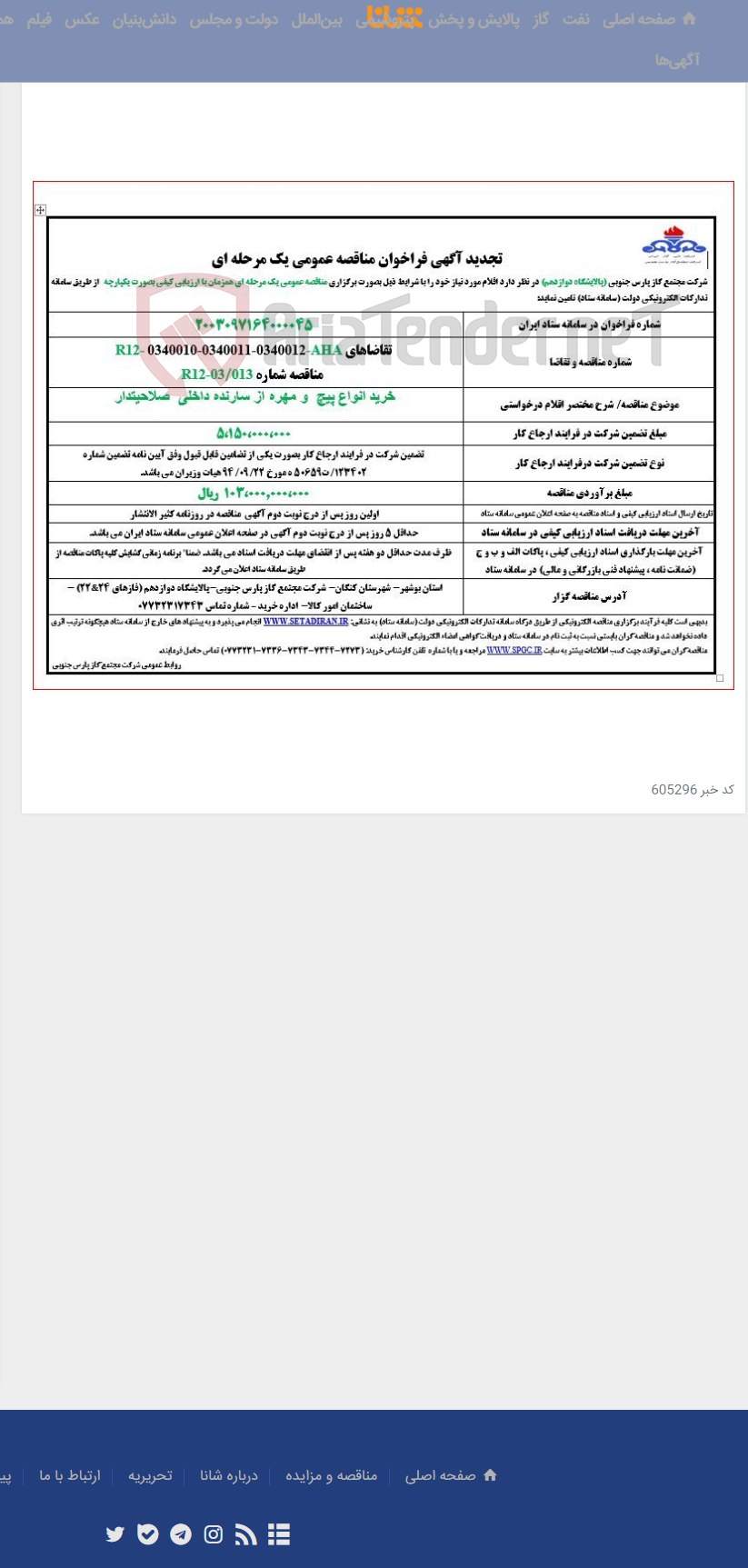 تصویر کوچک آگهی خرید انواع ‌پیچ و مهره از سارنده داخلی صلاحیتدار