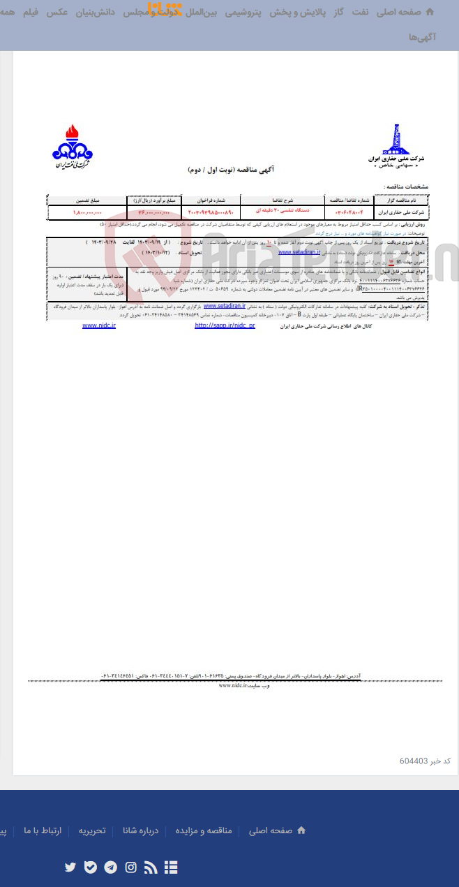 تصویر کوچک آگهی 0306048004 دستگاه تنفسی 30 دقیقه ای