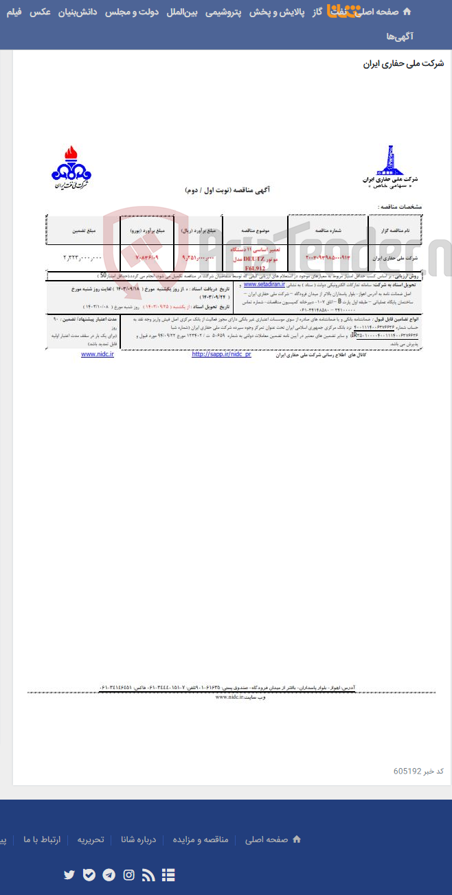 تصویر کوچک آگهی 2003093985000913 تعمیر اساسی 11 دستگاه موتور DEUTZ مدل F6L912