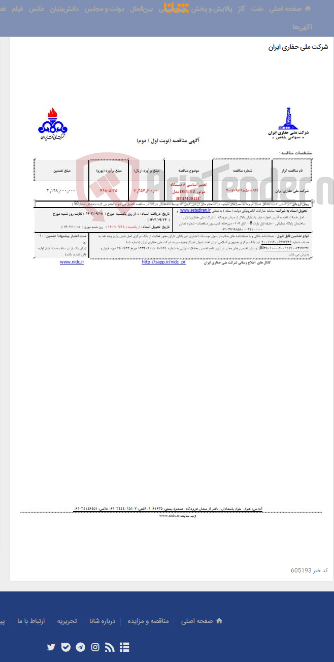 تصویر کوچک آگهی 2003093985000914تعمیر اساسی 8 دستگاه موتور DEUTZ مدل BF4M2012C