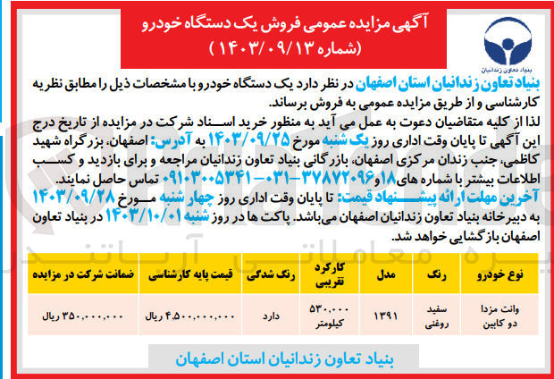 تصویر کوچک آگهی فروش یک دستگاه خودرو وانت مزدا دو کابین
