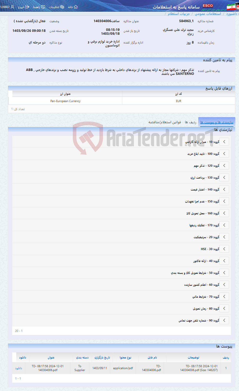 تصویر کوچک آگهی سافت140304006