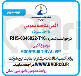 تصویر کوچک آگهی تامین moor buil tin valve