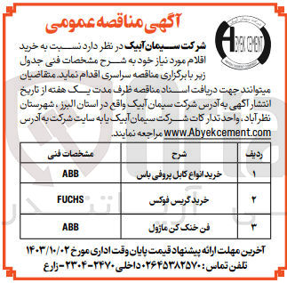 تصویر کوچک آگهی خرید فن خنک کن ماژول
