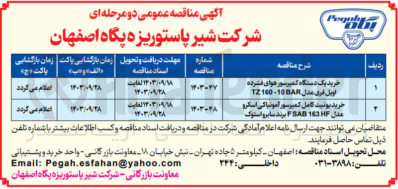 تصویر کوچک آگهی خرید یک دستگاه کمپرسور هوای فشرده اویل فری مدل tz160-10bar