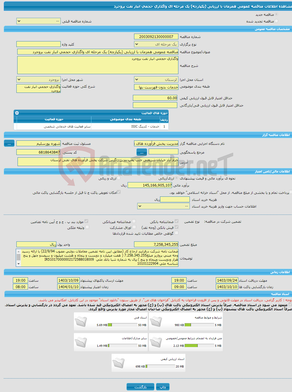 تصویر کوچک آگهی مناقصه عمومی همزمان با ارزیابی (یکپارچه) یک مرحله ای واگذاری حجمی انبار نفت بروجرد