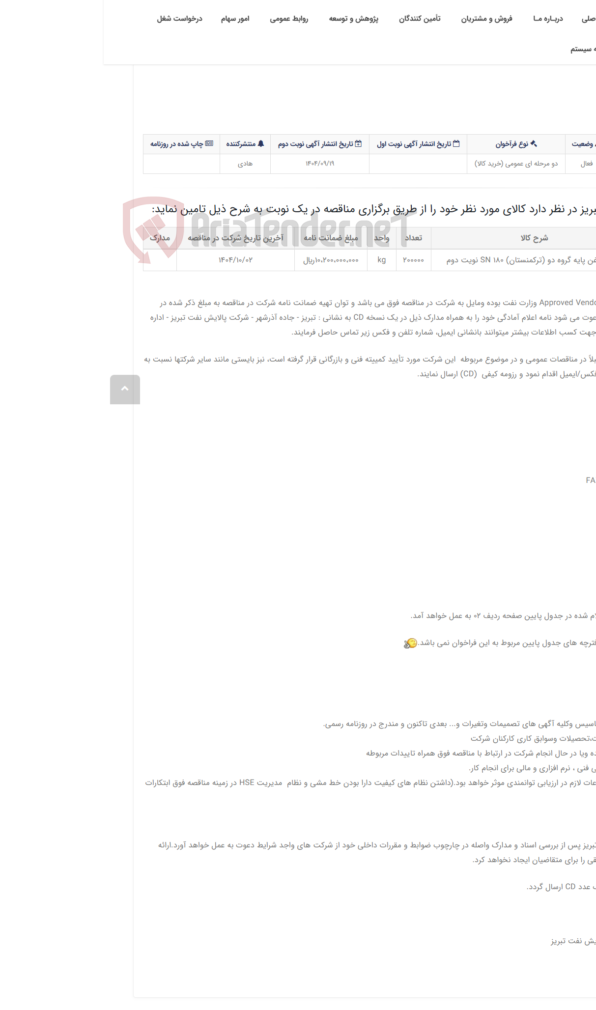 تصویر کوچک آگهی تقاضایRZS-0447686 خرید روغن پایه گروه دو (ترکمنستان) SN 180 نویت دوم