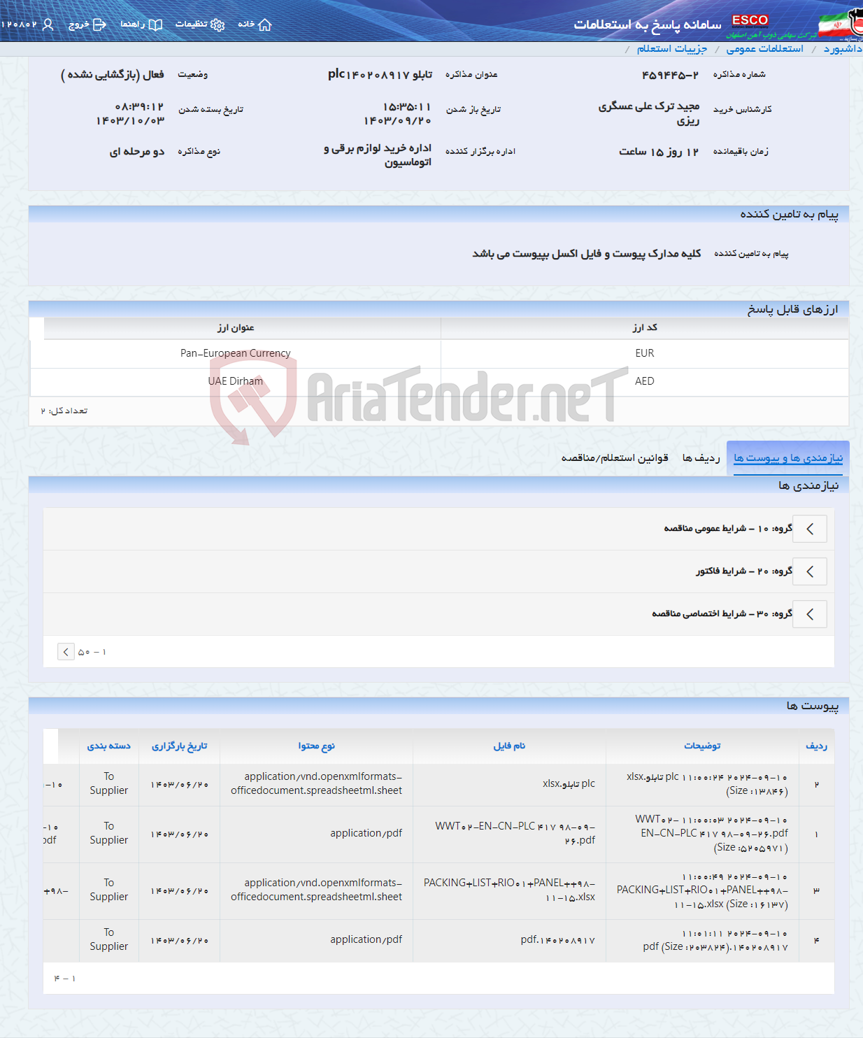 تصویر کوچک آگهی تابلو plc140208917