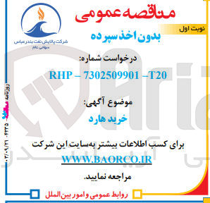 تصویر کوچک آگهی خرید هارد
