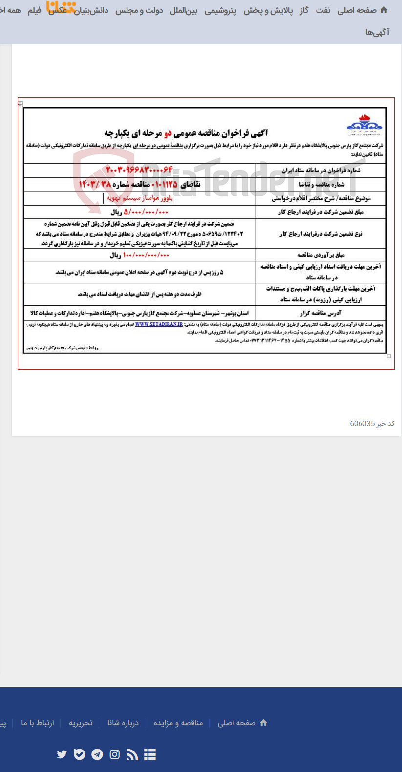 تصویر کوچک آگهی بلوور هواساز سیستم تهویه