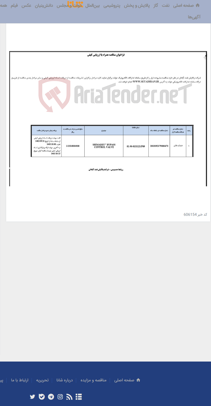 تصویر کوچک آگهی SHIMADZU" BYPASS CONTROL VALVE