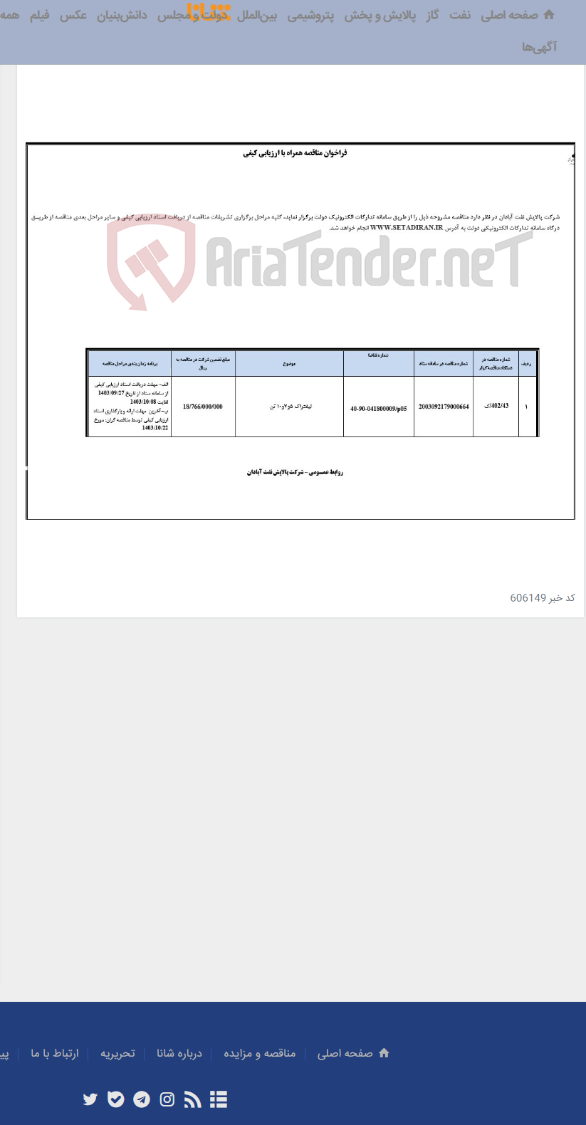 تصویر کوچک آگهی لیفتراک 5و7و10 تن