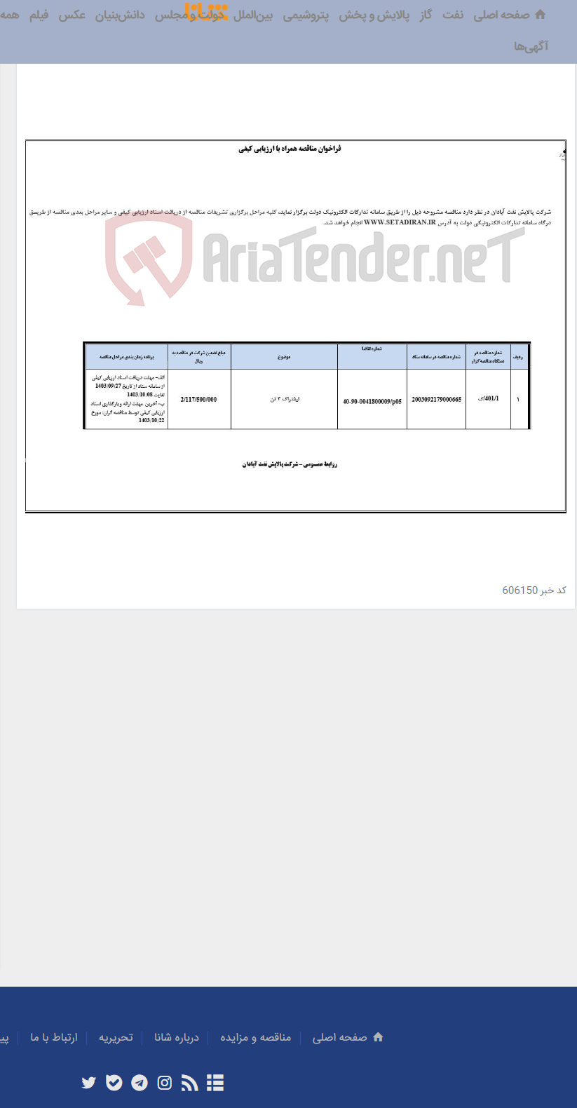 تصویر کوچک آگهی لیفتراک 3 تن