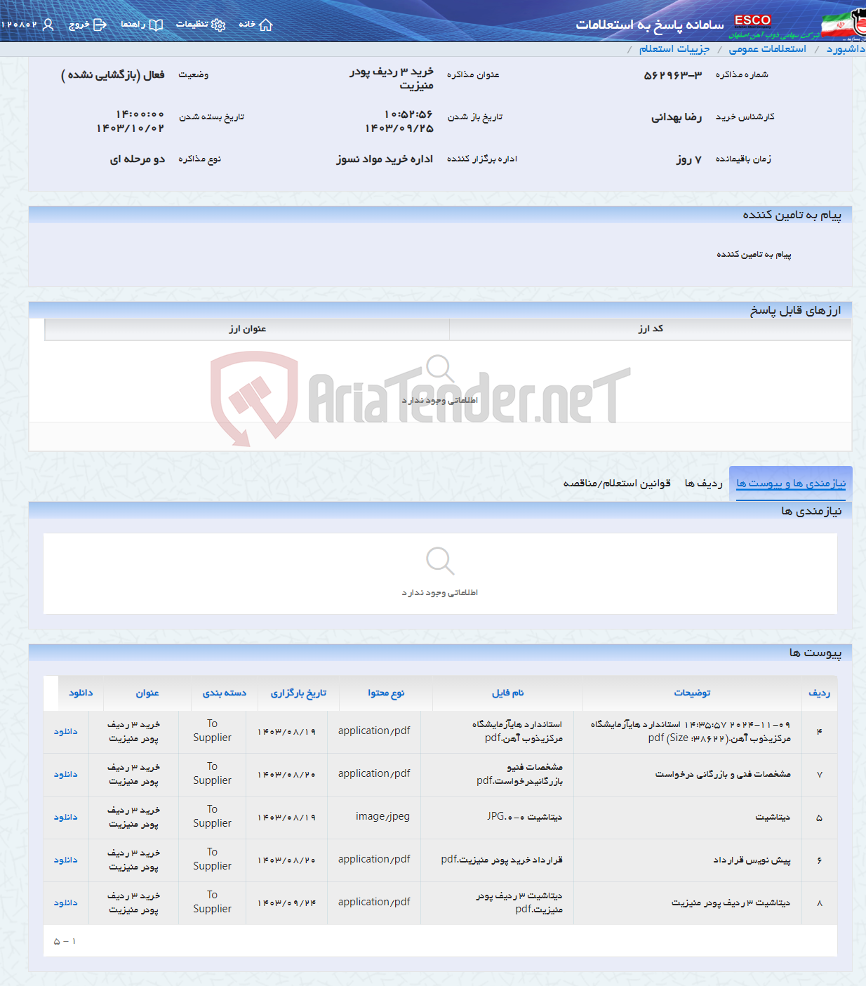 تصویر کوچک آگهی خرید 3 ردیف پودر منیزیت