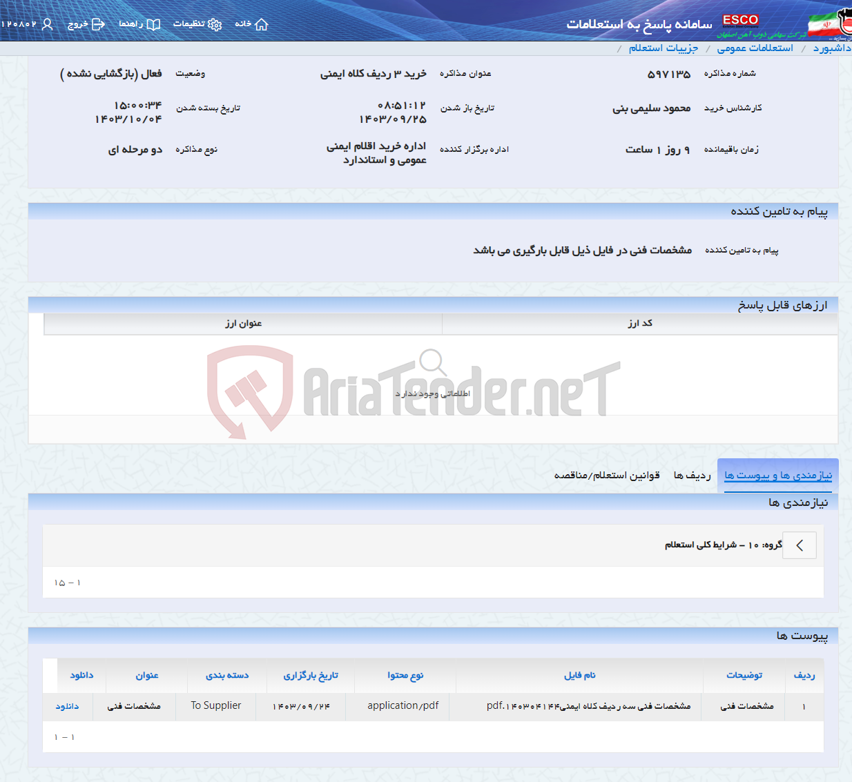 تصویر کوچک آگهی خرید 3 ردیف کلاه ایمنی