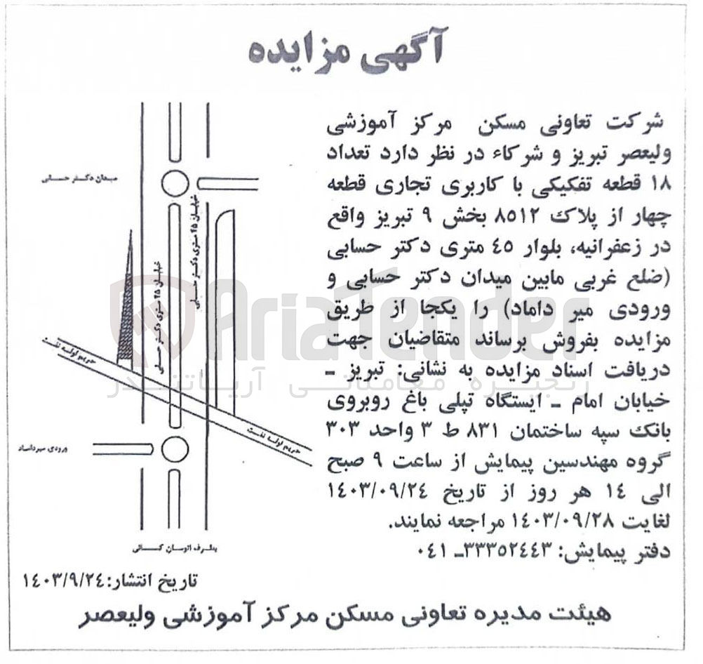 تصویر کوچک آگهی فروش تعداد 18 قطعه تفکیکی باکاربری تجاری قطعه 4 از پلاک 8512 بخش 9 تبریز 