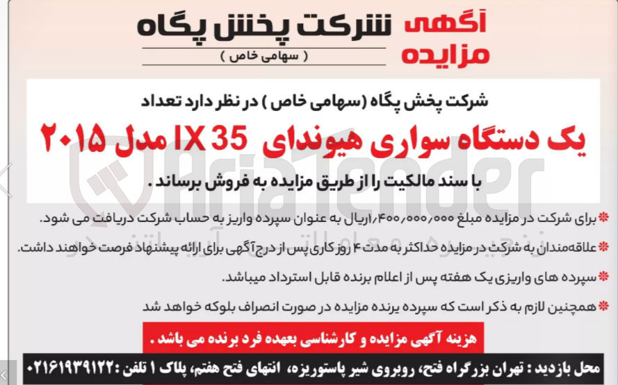 تصویر کوچک آگهی فروش یک دستگاه سواری هیوندای ix35
