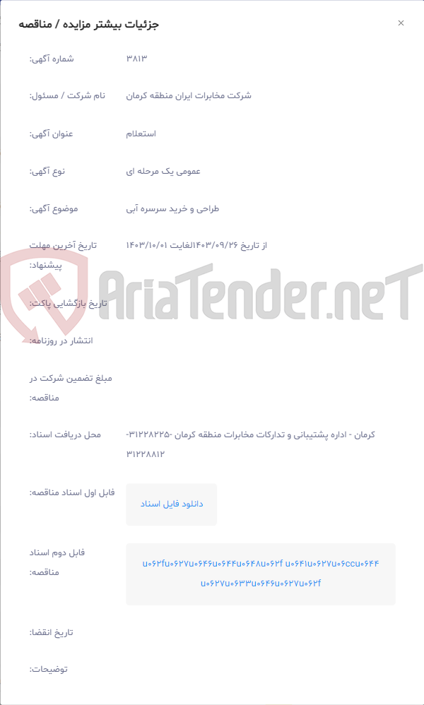 تصویر کوچک آگهی طراحی و خرید سرسره آبی