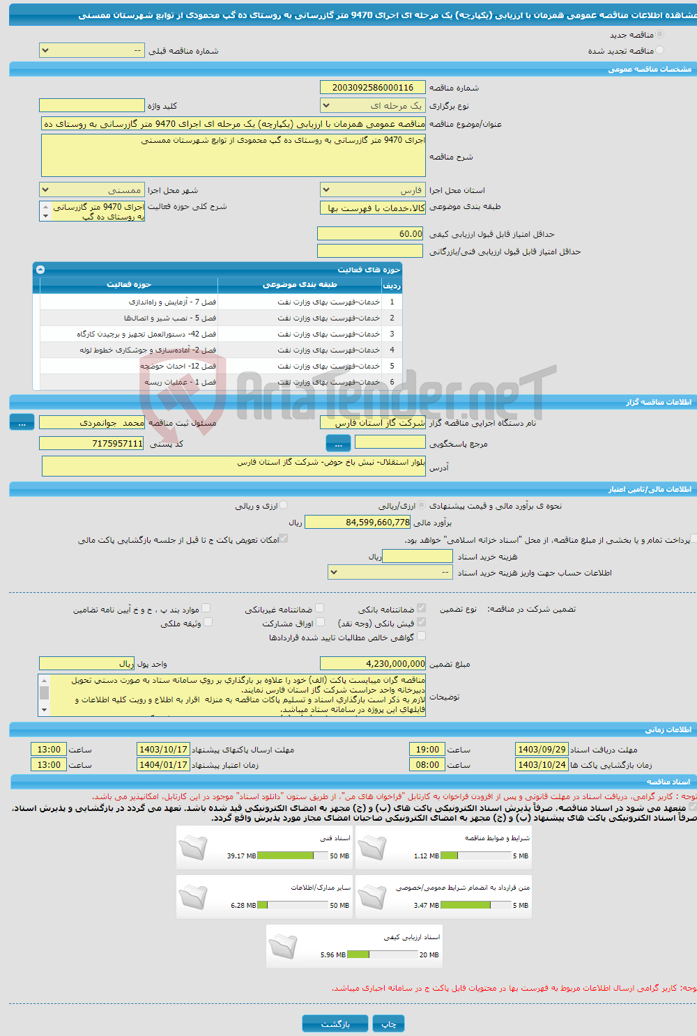 تصویر کوچک آگهی مناقصه عمومی همزمان با ارزیابی (یکپارچه) یک مرحله ای اجرای 9470 متر گازرسانی به روستای ده گپ محمودی از توابع شهرستان ممسنی