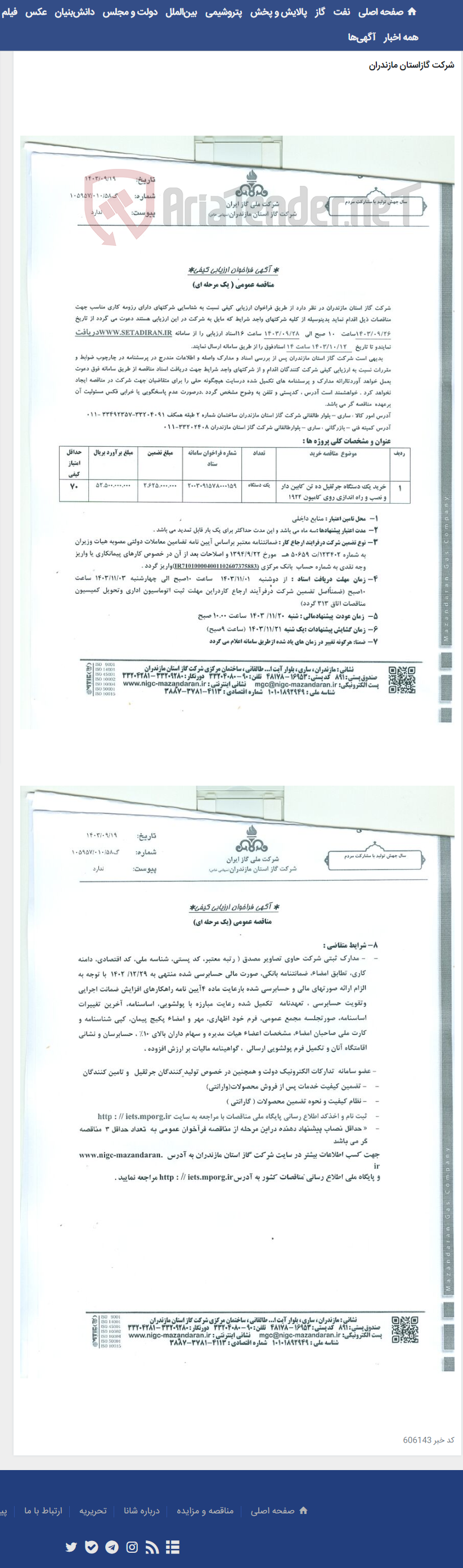 تصویر کوچک آگهی خرید جرثقیل ده تن کابین دار و نصب روی کامیون 1924 به شماره تقاضا 0380140