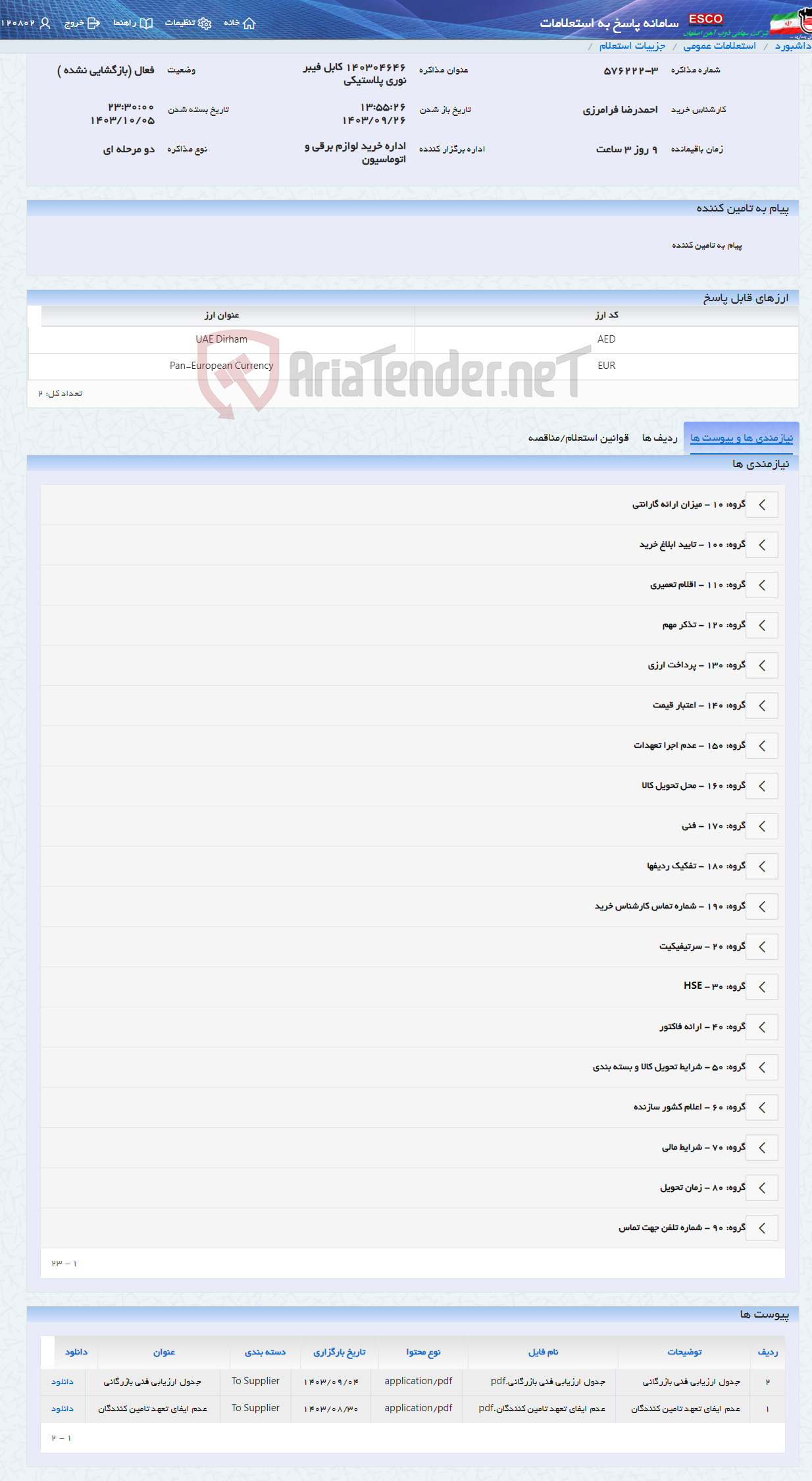 تصویر کوچک آگهی 140304646 کابل فیبر نوری پلاستیکی