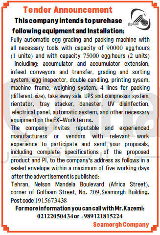 تصویر کوچک آگهی Fully automatic egg grading and packing machine with all necessary tools with capacity of 90000 egg/hours (1 unite) and with capacity 75000 egg hours (2 units) including: accumulator and accumulator extension, infeed conveyors and transfer, grading and sorting system, egg inspector, double candling, printing sysem, machine frame, weighing system, 4 lines for packing (different size), take away side, UPS and compressor system, rientator, tray stacker, denester, UV disinfection, electrical panel, automatic system, and other necessary equipment on the EX-Work terms