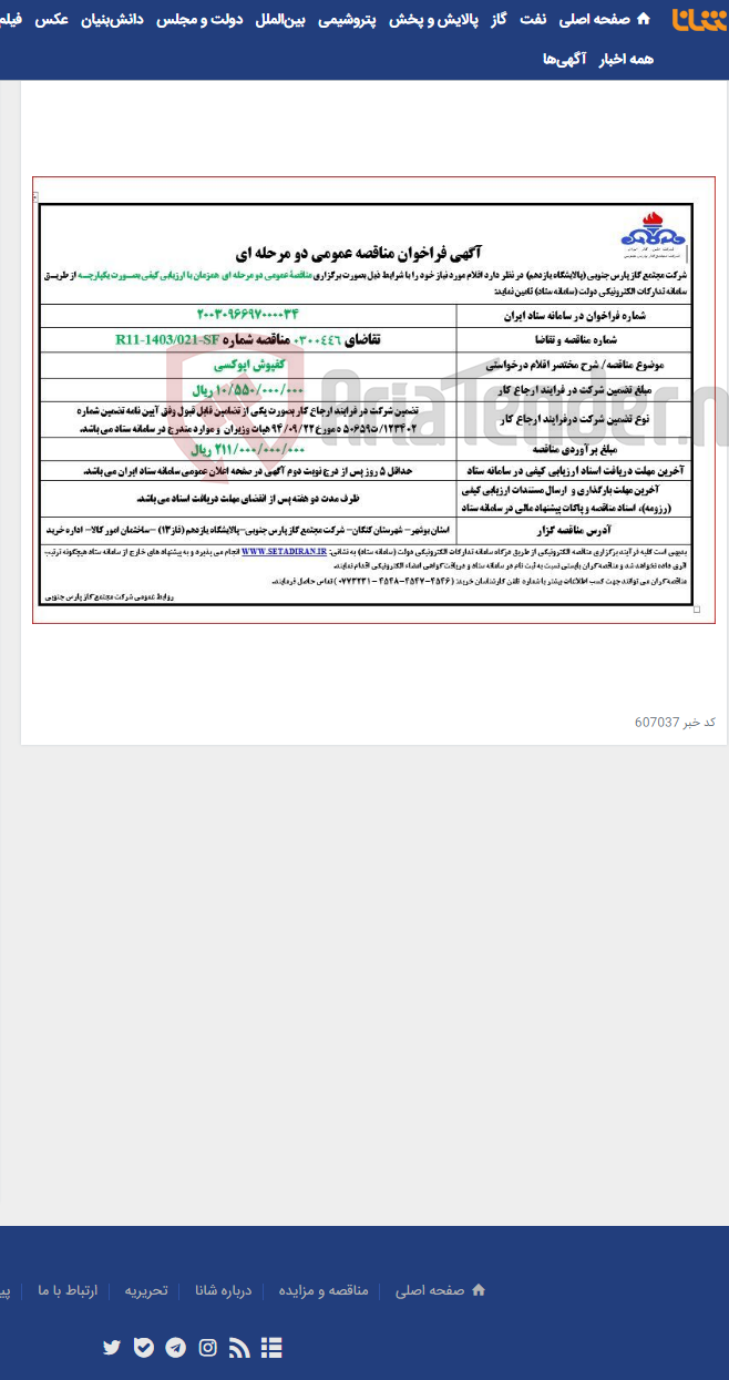 تصویر کوچک آگهی کفپوش اپوکسی