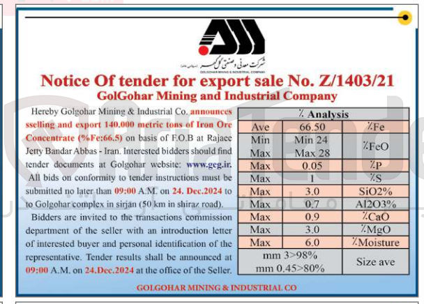 تصویر کوچک آگهی  announces sselling and export 140.000 metric tons of Iron Ore Concentrate (%Fe:66.5) on basis of F.O.B at Rajace Jetty Bandar Abbas - Iran.