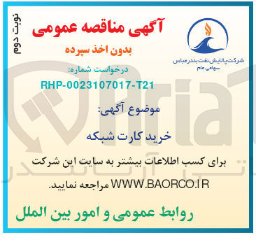 تصویر کوچک آگهی خرید کارت شبکه 