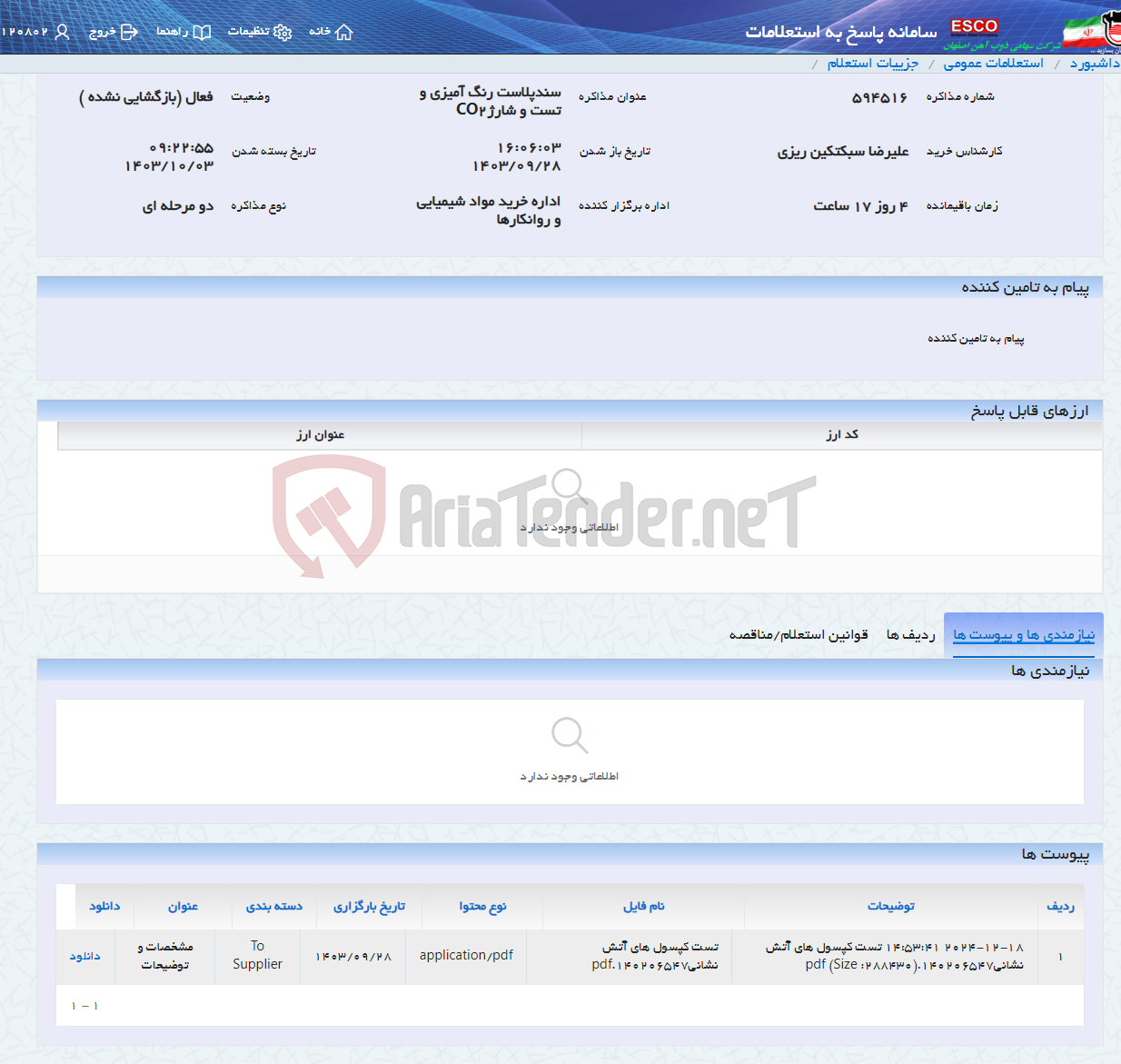 تصویر کوچک آگهی سندپلاست رنگ آمیزی و تست و شارژCO2