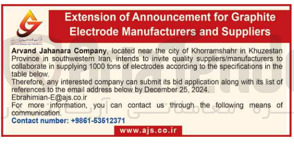 تصویر کوچک آگهی intends to invite quality suppliers/manufacturers to collaborate in supplying 1000 tons of electrodes according to the specifications in the table below