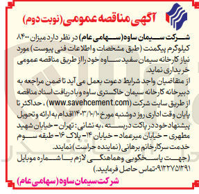 تصویر کوچک آگهی خریداری میزان 8400 کیلوگرم پیگمنت 