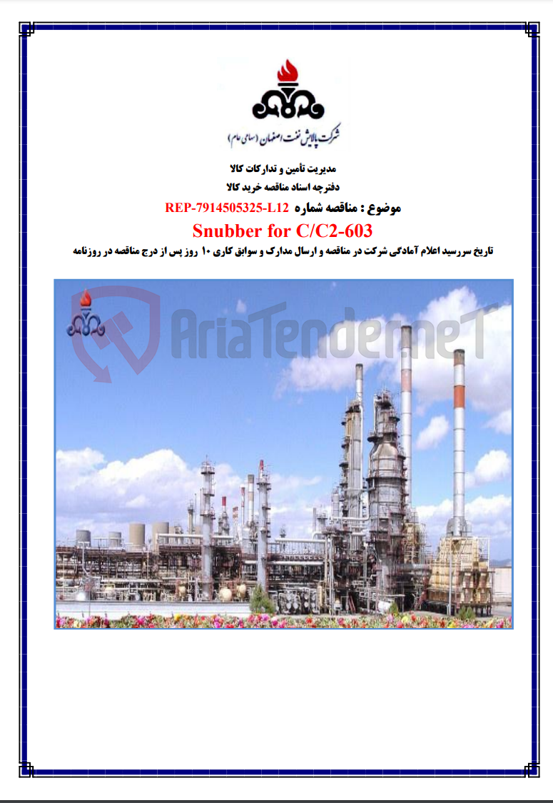 تصویر کوچک آگهی snubber for c/c2-603