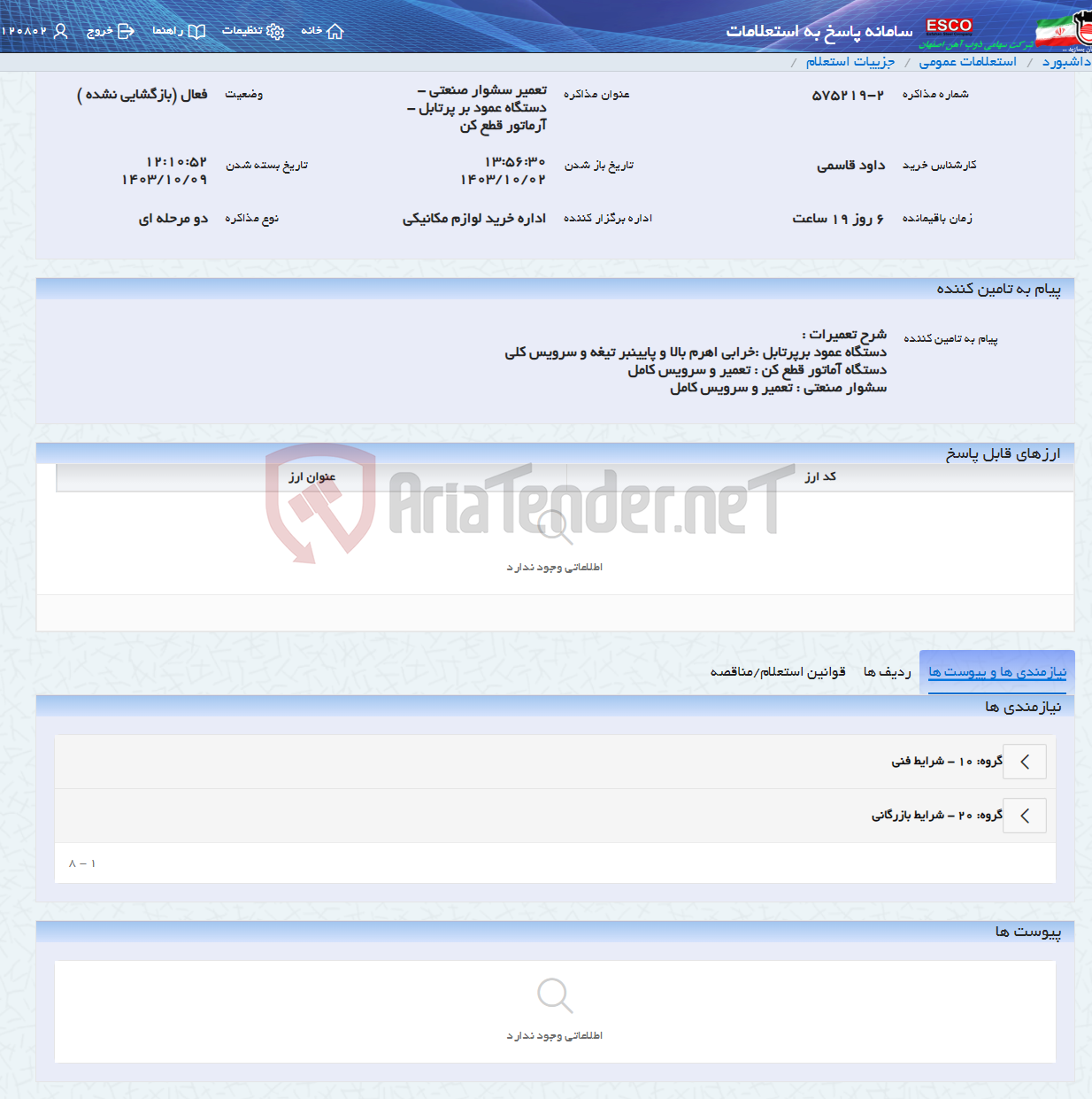 تصویر کوچک آگهی تعمیر سشوار صنعتی - دستگاه عمود بر پرتابل - آرماتور قطع کن