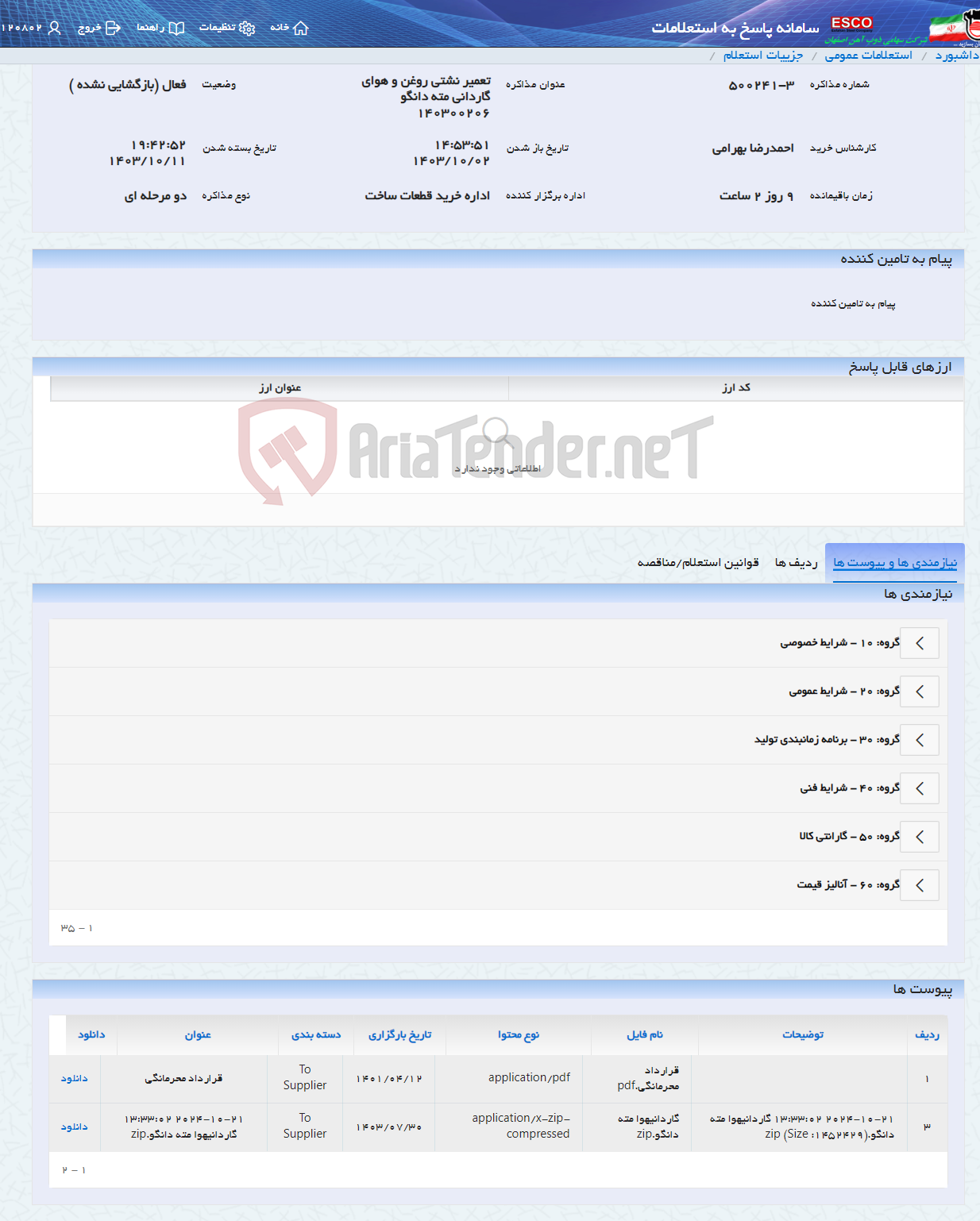 تصویر کوچک آگهی تعمیر نشتی روغن و هوای گاردانی مته دانگو 140300206