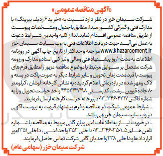 تصویر کوچک آگهی خرید 6ردیف بیرینگ 