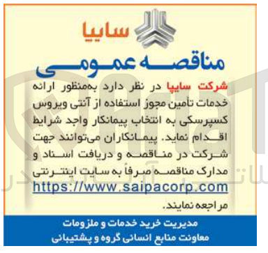 تصویر کوچک آگهی  ارائه خدمات تأمين مجوز استفاده از آنتی ویروس کسپرسکی 
