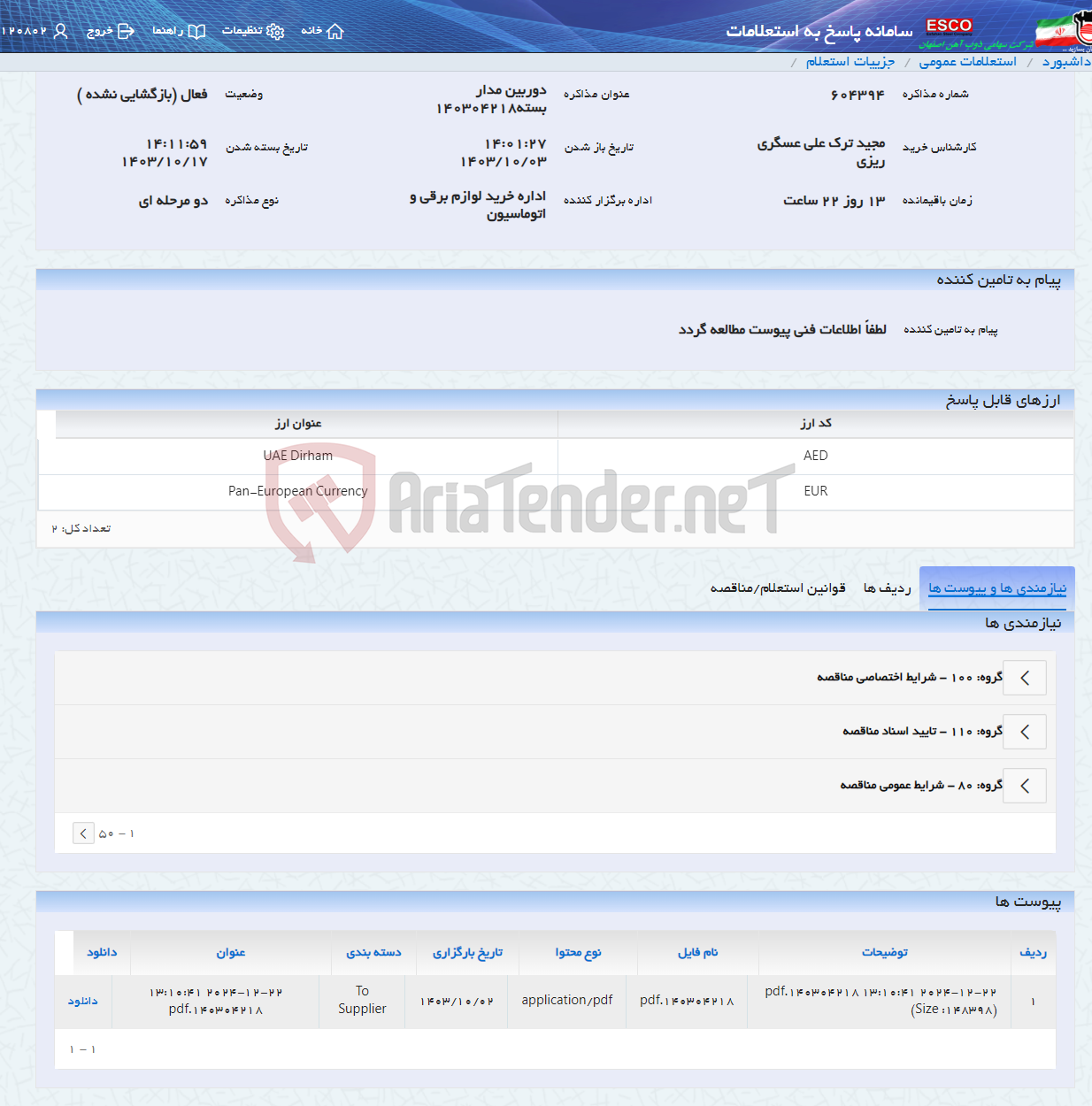 تصویر کوچک آگهی دوربین مدار بسته140304218