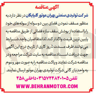 تصویر کوچک آگهی  مسقف نمودن فضای بین دو سوله از سوله های خود را با استفاده از پوشش سقف سازه فضائی 