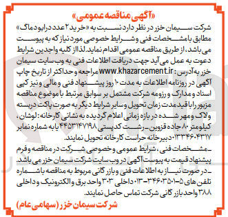 تصویر کوچک آگهی خرید 2 عدد درایو ماگ 
