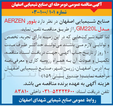 تصویر کوچک آگهی تامین بلوور AERZEN مدل GM220L
