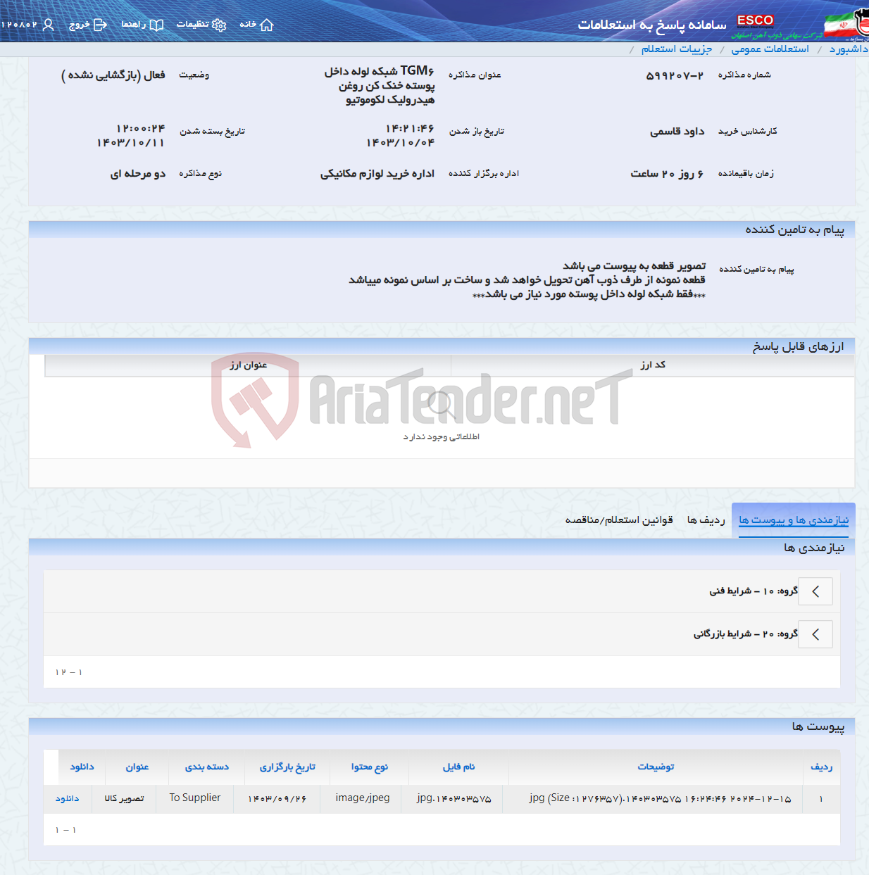 تصویر کوچک آگهی TGM6 شبکه لوله داخل پوسته خنک کن روغن هیدرولیک لکوموتیو