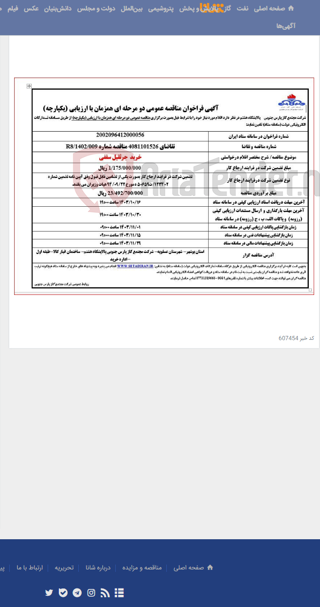 تصویر کوچک آگهی خرید جرثقیل سقفی
