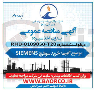 تصویر کوچک آگهی  خرید سوئیچ SIEMENS
